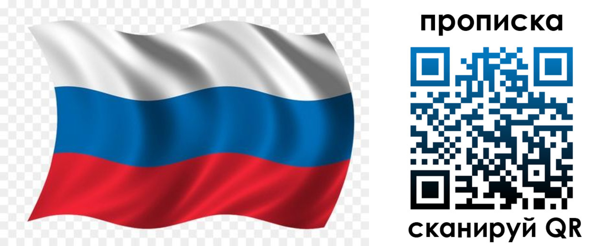 прописка для военкомата в Отрадном