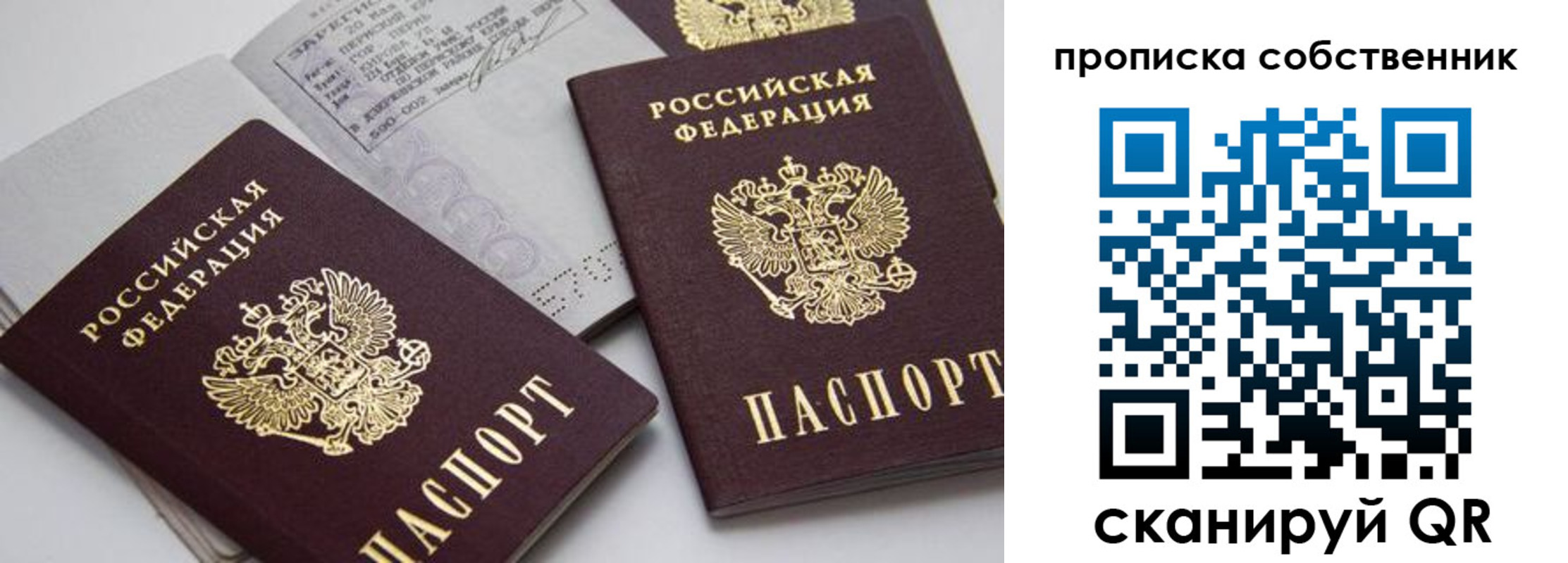 временная регистрация в квартире в Отрадном
