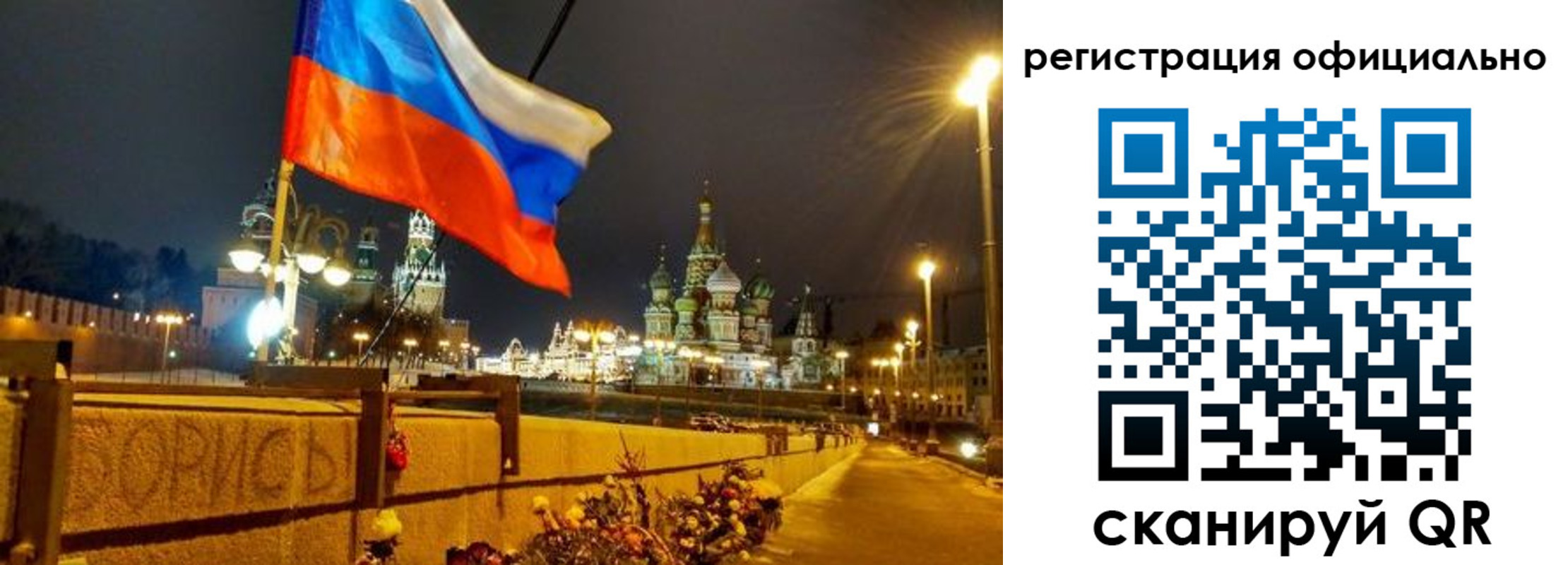 прописка для школы в Отрадном