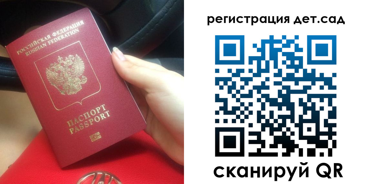 временная регистрация недорого в Отрадном