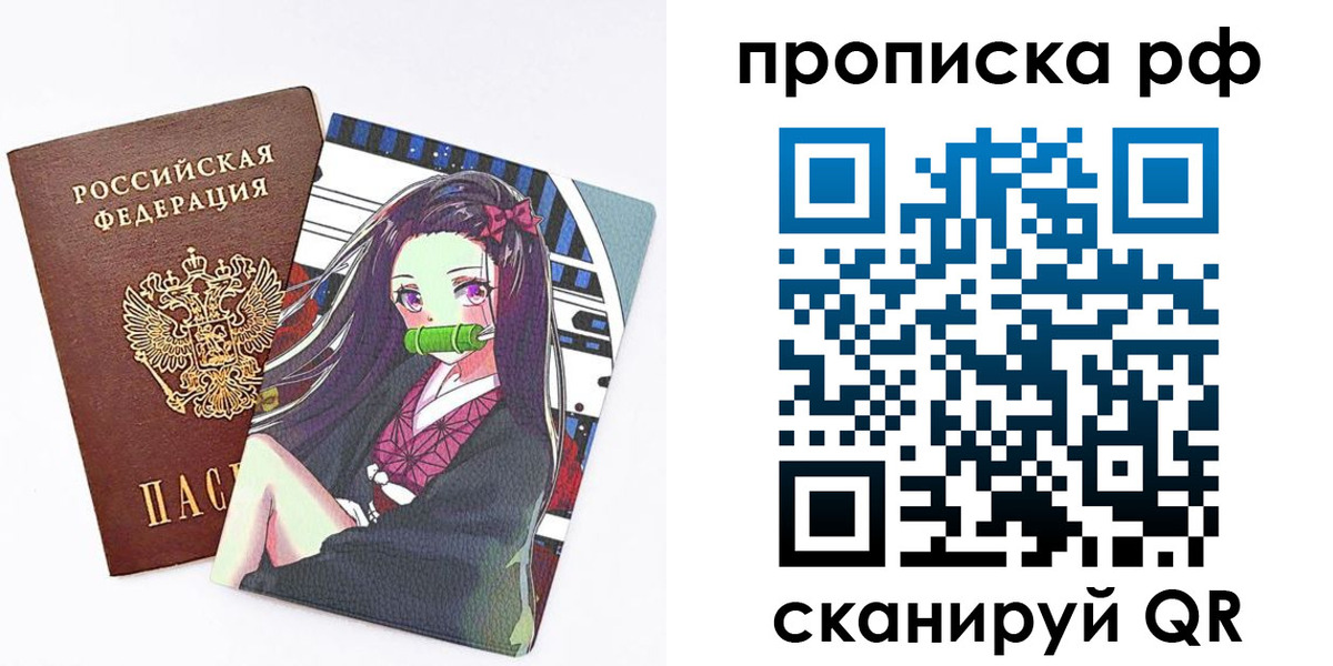 временная регистрация в квартире в Отрадном