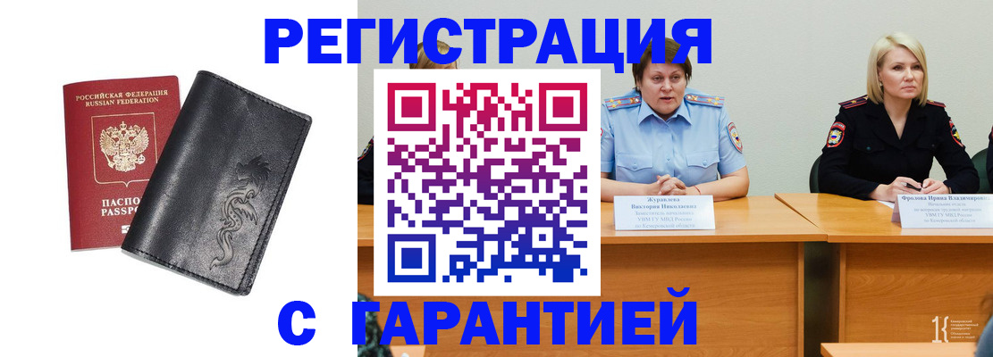 регистрация для дет. сада в Отрадном